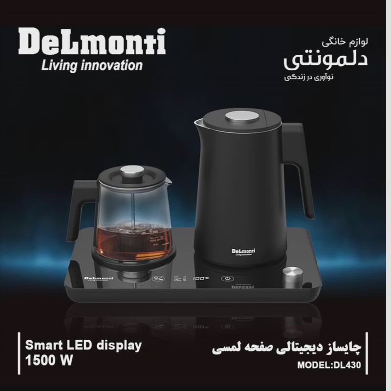 چای ساز دیجیتالی لمسی دلمونتی مدل DL-430 با ضمانت 18 ماهه ارسال رایگان