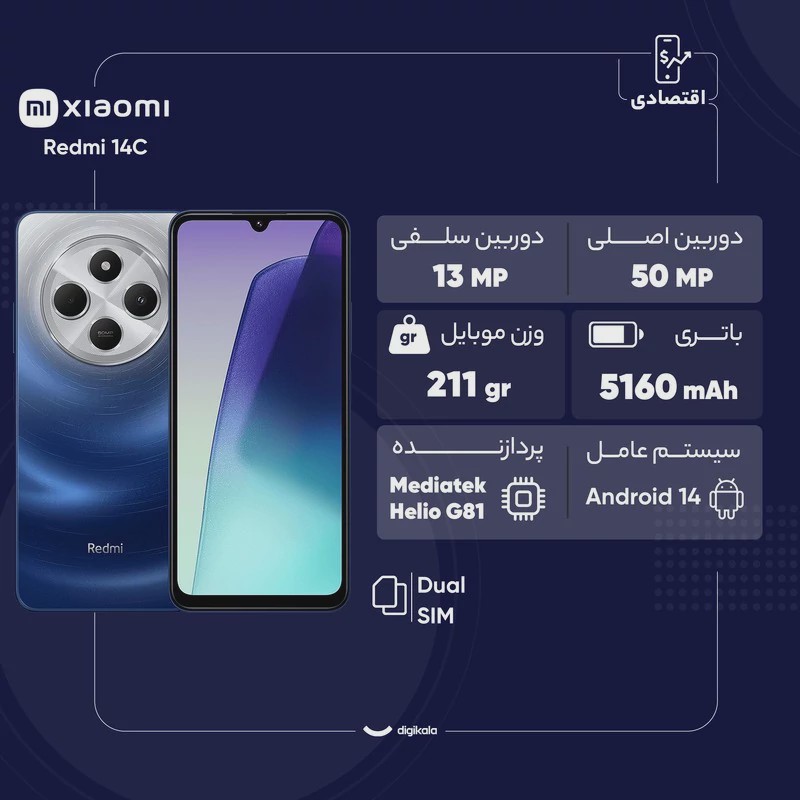 گوشی موبایل شیائومی مدل Redmi 14C دو سیم کارت ظرفیت 128 گیگابایت و رم 4 گیگابایت