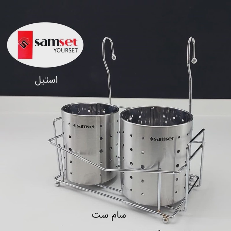 جا قاشقی دو قلو استیل پایه دار SAMSET با ارسال رایگان