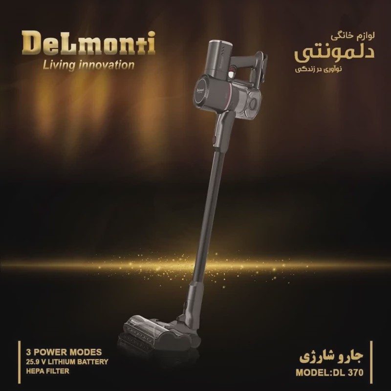 جارو شارژی دلمونتی مدل DL370 با ضمانت 18 ماهه با ارسال رایگان