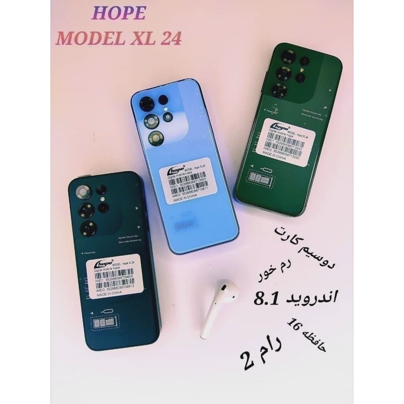 گوشی سامسونگ مینی Hope xl24