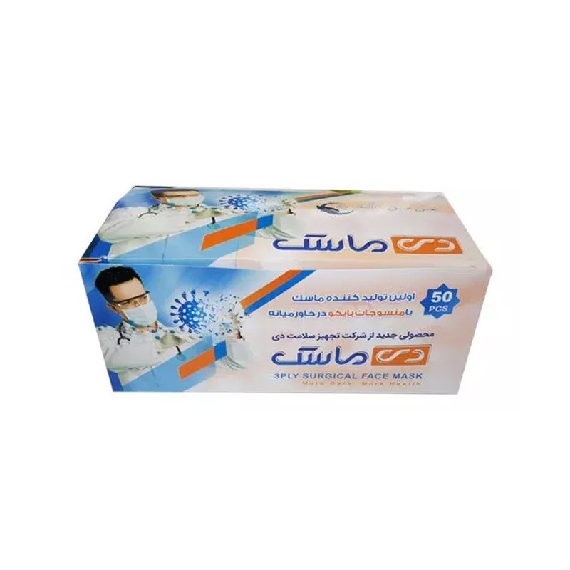 ماسک تنفسی مدل Day-50p بسته 50 عددی