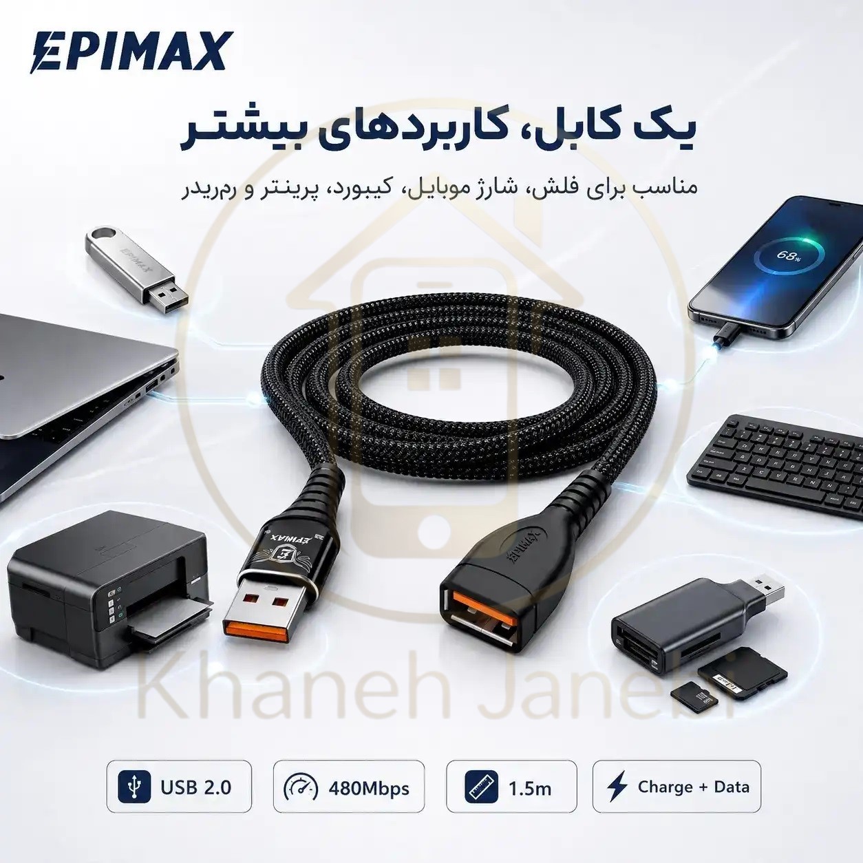 کابل افزایش طول USB اپیمکس EC-102