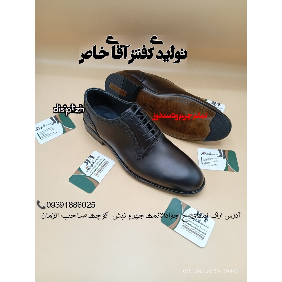 کقش مردانه چرم طبیعی دستدوزمدل پاتریکو 546