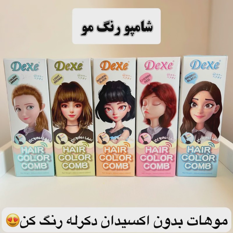 شامپو رنگ مو دکسی