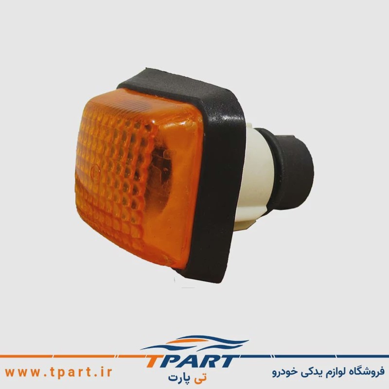 چراغ راهنما گلگیر پژو پارس و 405 نارنجی