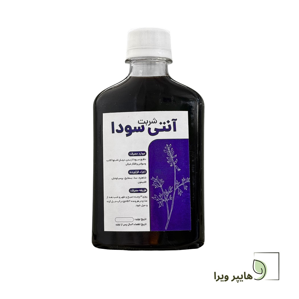 شربت آنتی سودا کمک به دفع سودا و تعادل مزاج سرد و خشک
