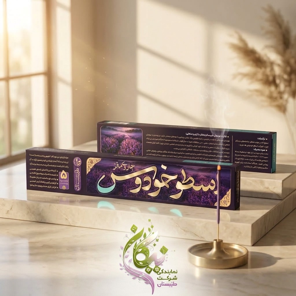 عود طبیعی اسطوخودوس (طیبستان)