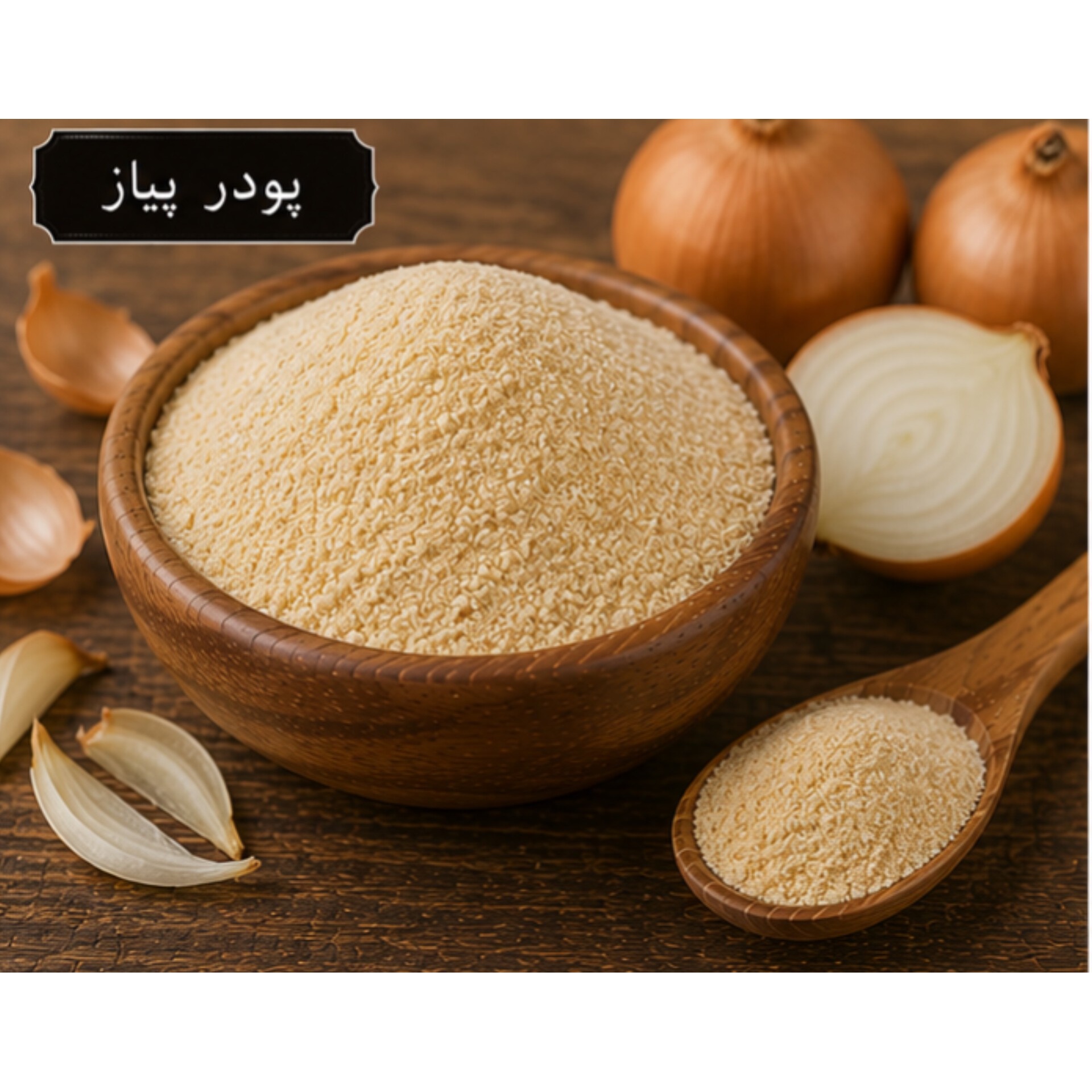 پودر پیاز 100 گرمی