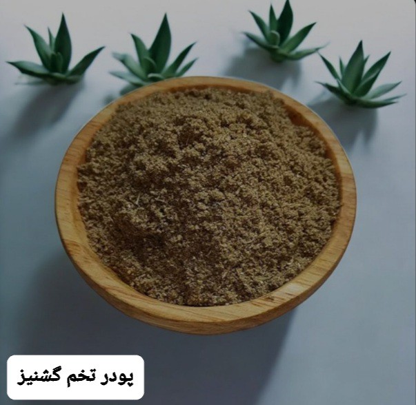 پودر گشنیز 100 گرمی