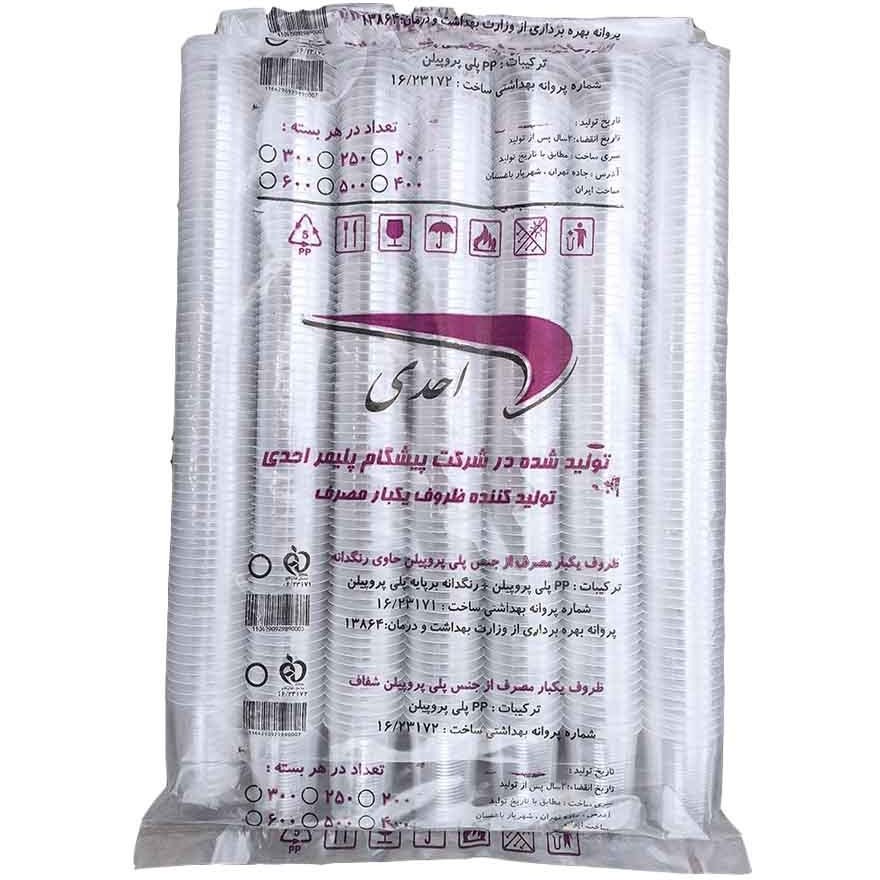 لیوان یکبارمصرف شفاف احدی 900 گرم ( عمده)