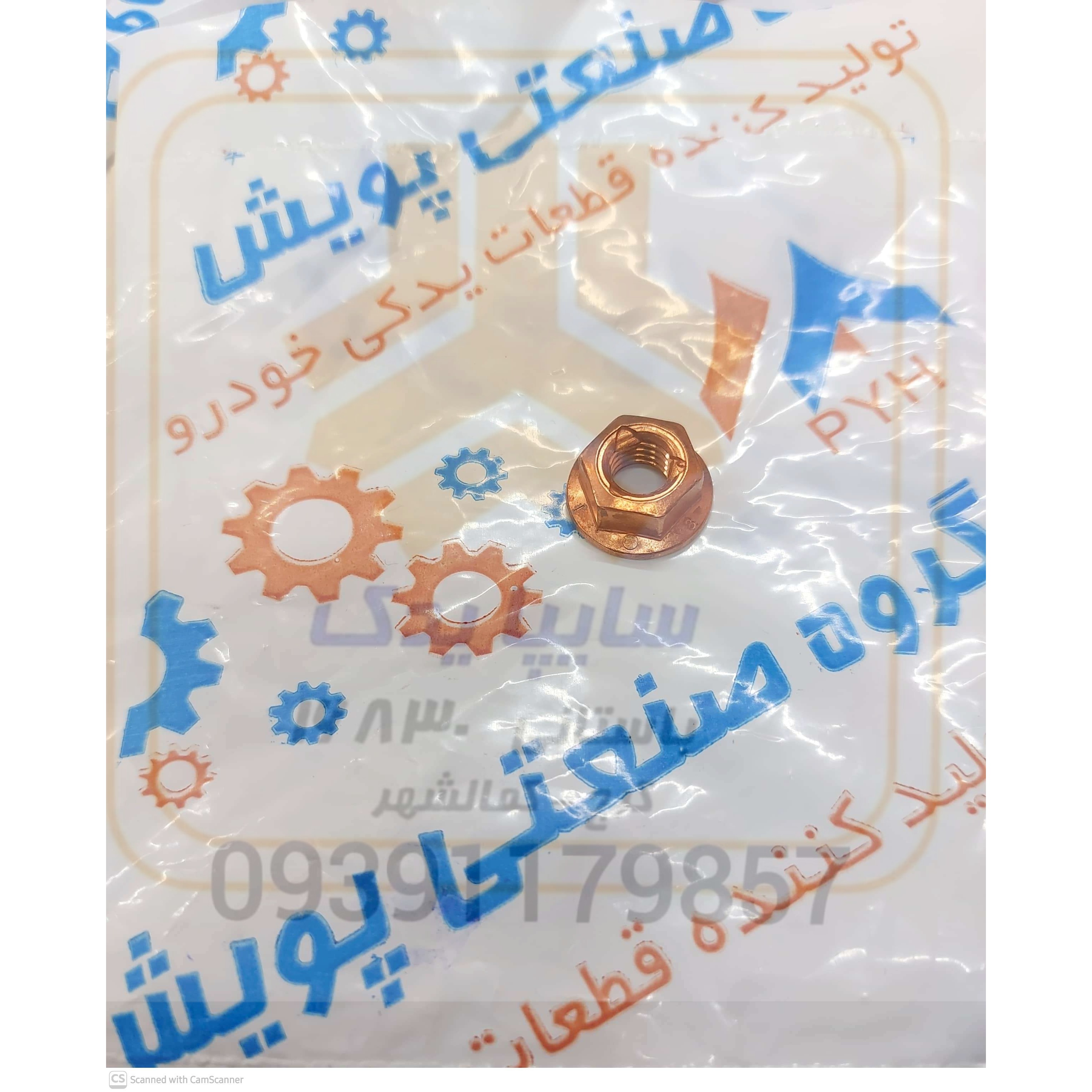 مهره مسی (8) منیفولد اگزوز پراید 1281M