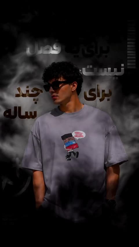 تیشرت مینیمال گرم بالا فانتزی (پارچه ماکان)