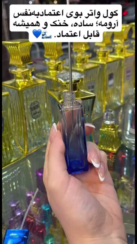 دکانت عطر ادکلن (مردانه) کول واتر دیویدف - خنک و تند