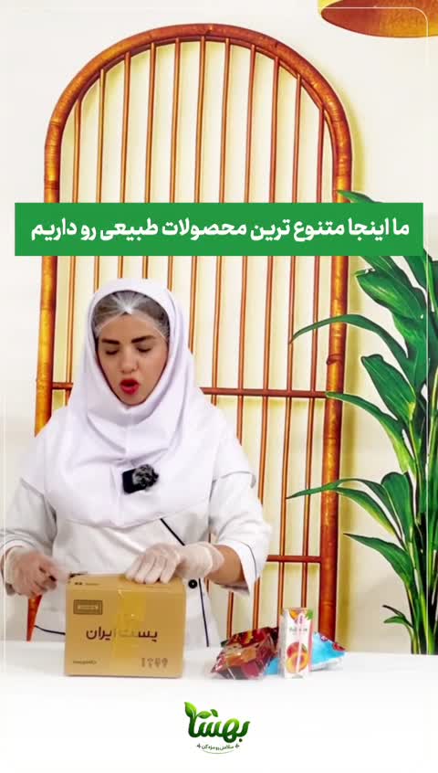  ویتامینه، ترکیب کامل،وزنگیری و تقویت کودک