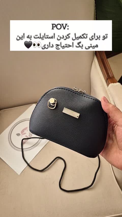 مینی بگ ترند /کیف دوشی /کیف ترند 