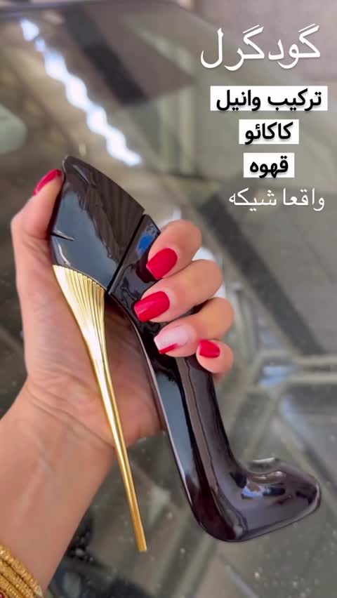 ادکلن گود گرل مشکی شرکت جانوین (جکوین) امارات حجم 90 میل