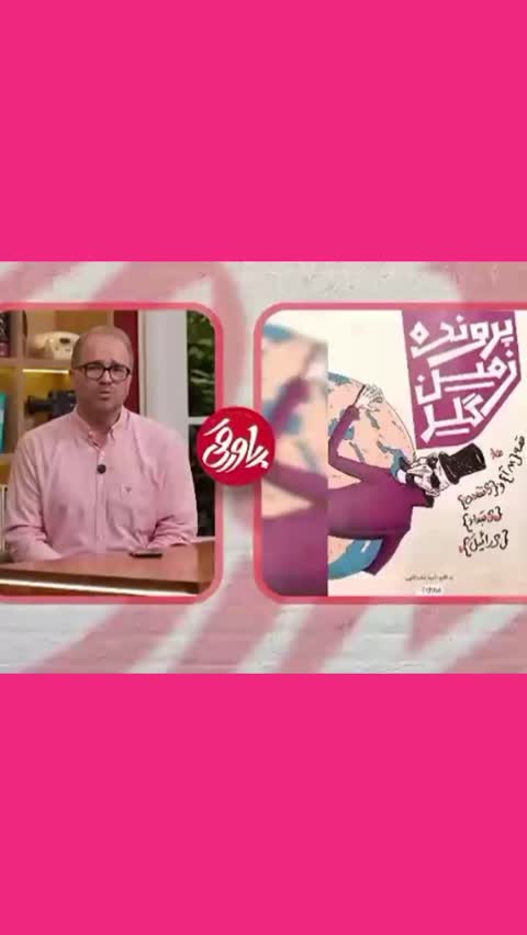 کتاب پرونده زمین گیر (قصه ما و اسرائیل)