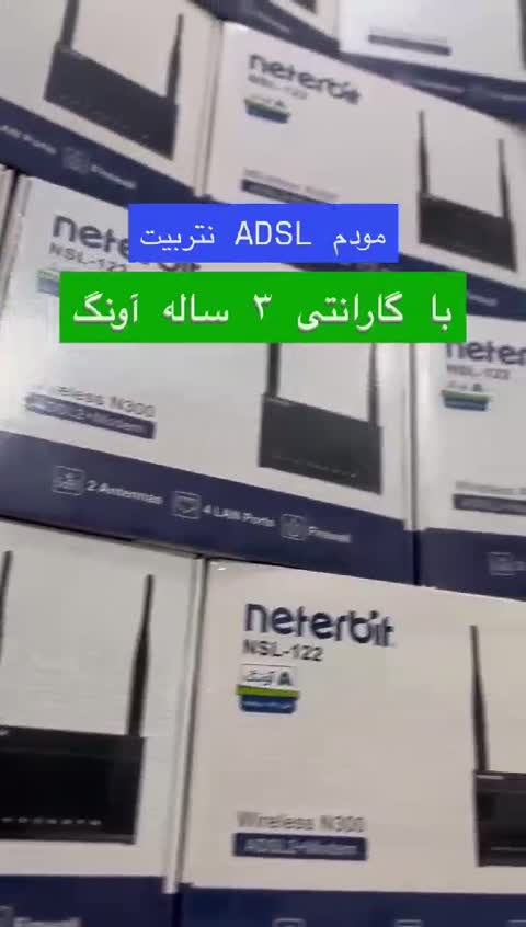 مودم وای فای مدل نتربیت با 3 سال گارانتی