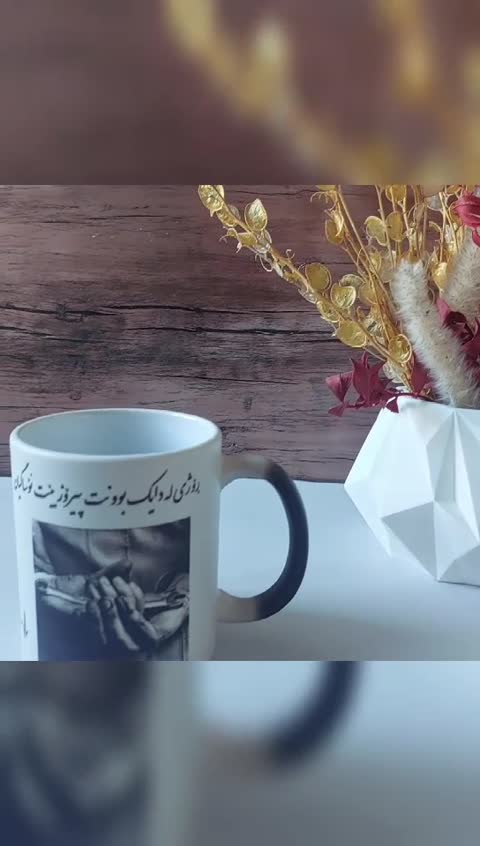 ماگ مشاغل حرارتی طرح دلخواه