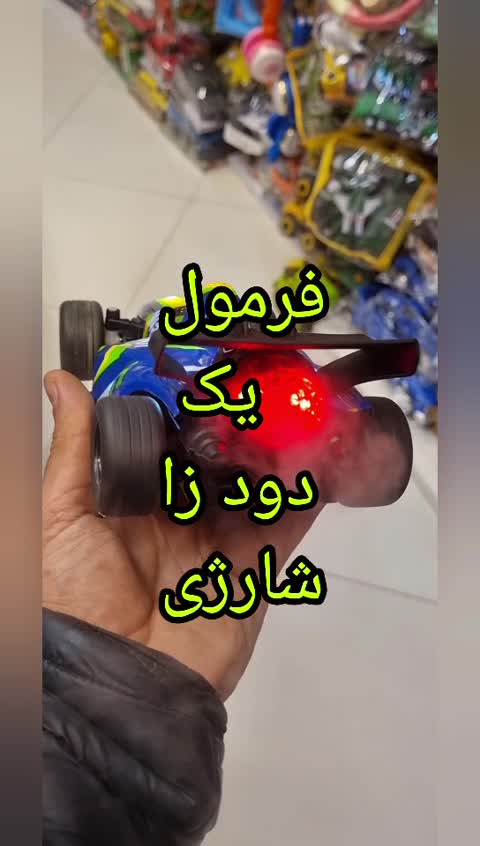 ماشین فرمول یک شارژی کنترلی پس کرایه