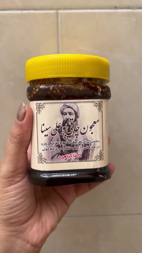 معجون بوعلی سینا افزایش وزن گیاهی