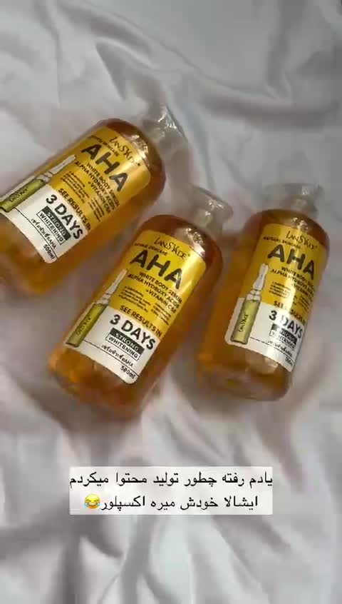 سرم روشن کننده آ اچ آ AHA لنسیاد اصل