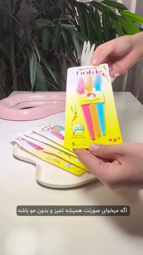 تیغ اصلاح ابرو و صورت تینکل (بسته 3 عددی)