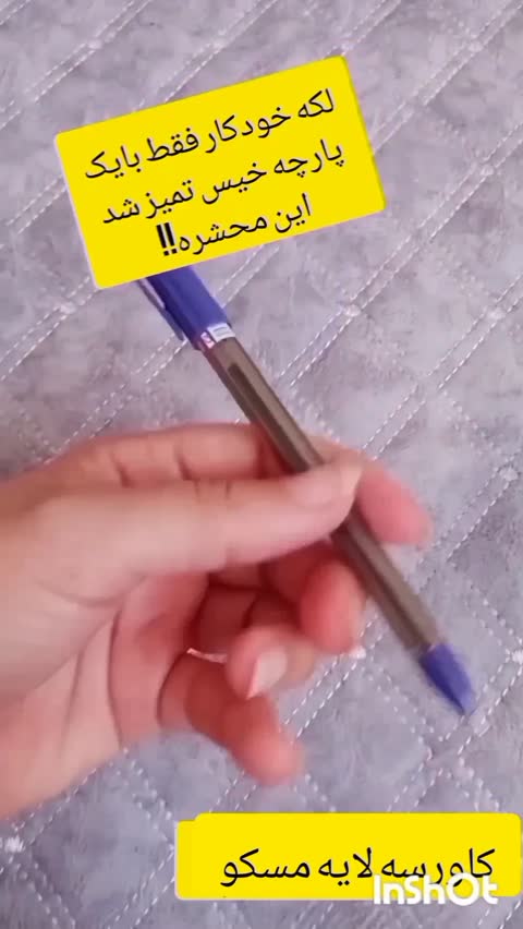 کاور مبل8نفره سه لایه (مطلسه) تضمینی ضدچروک.(کاورمبل، روکش مبل، رومبلی)