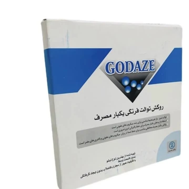 کاور توالت حلال در آب گدازه 40 عددی