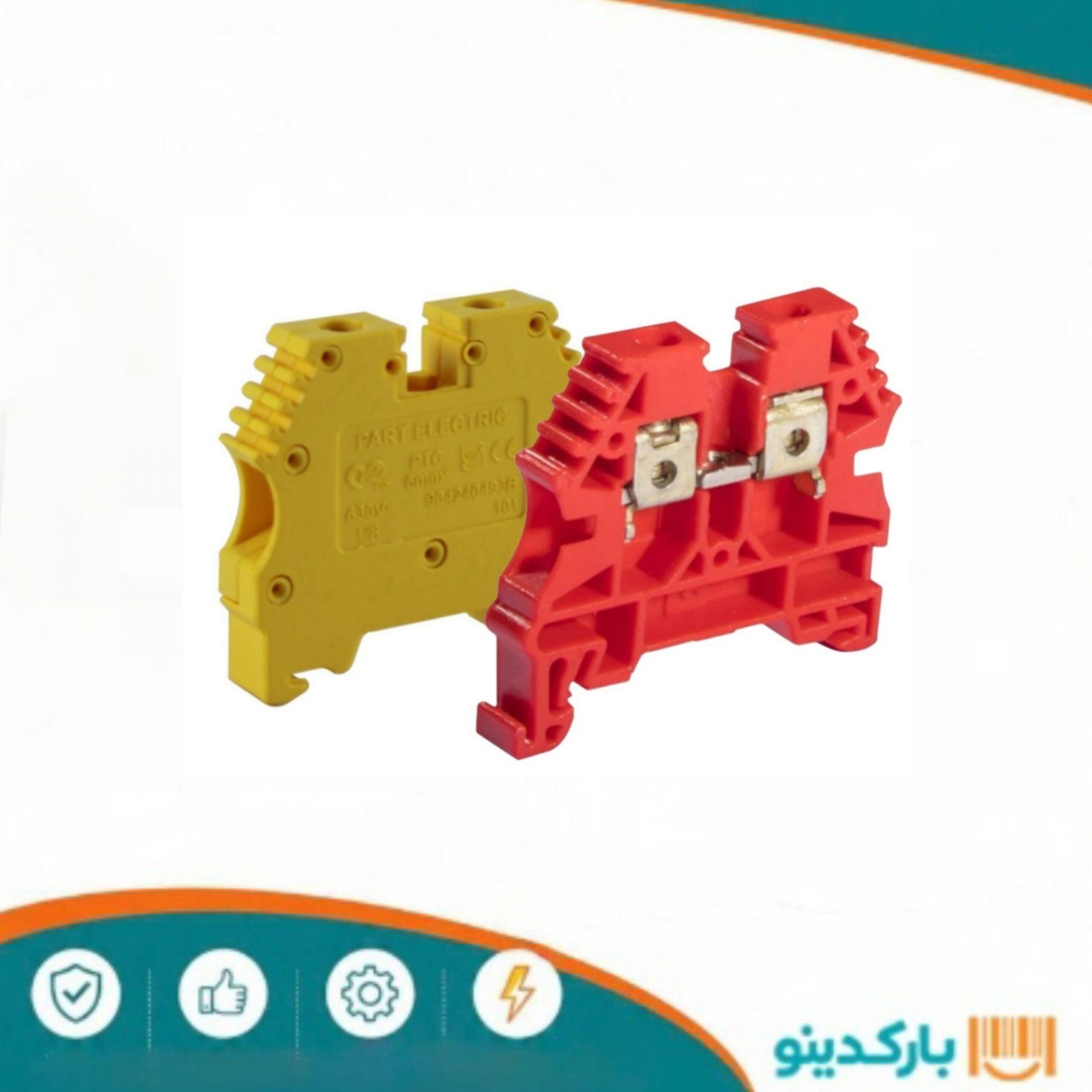 ترمینال دو تکه 6 (5093)پارت الکتریک