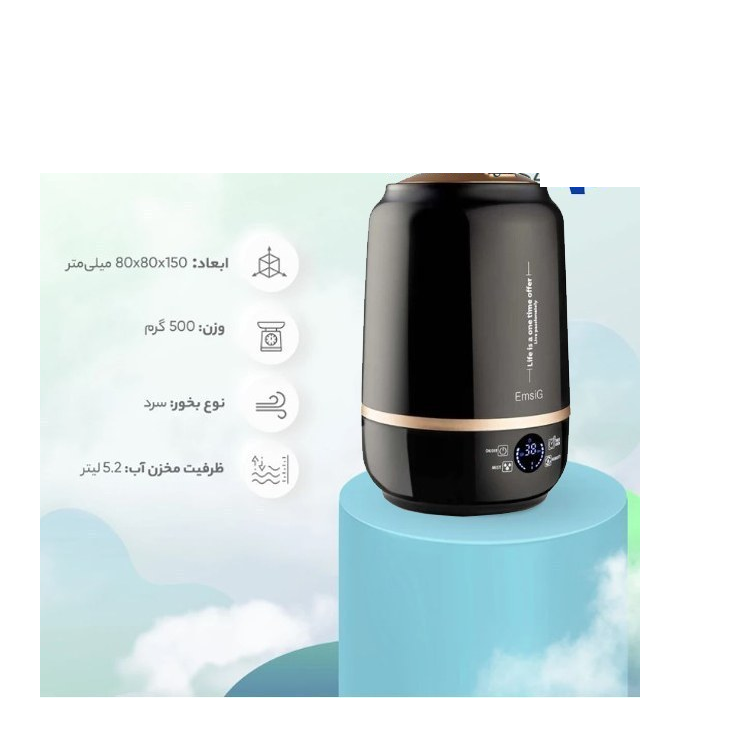 دستگاه بخور سرد امسیگ مدل US442 ظرفیت 5.2 لیتر