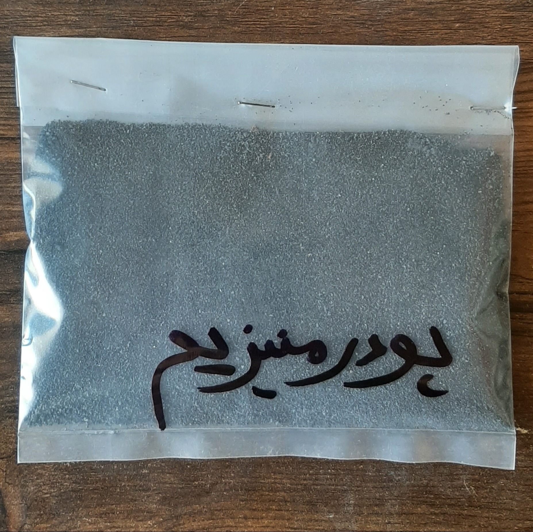 پودر منیزیم بسته ی 500 گرمی