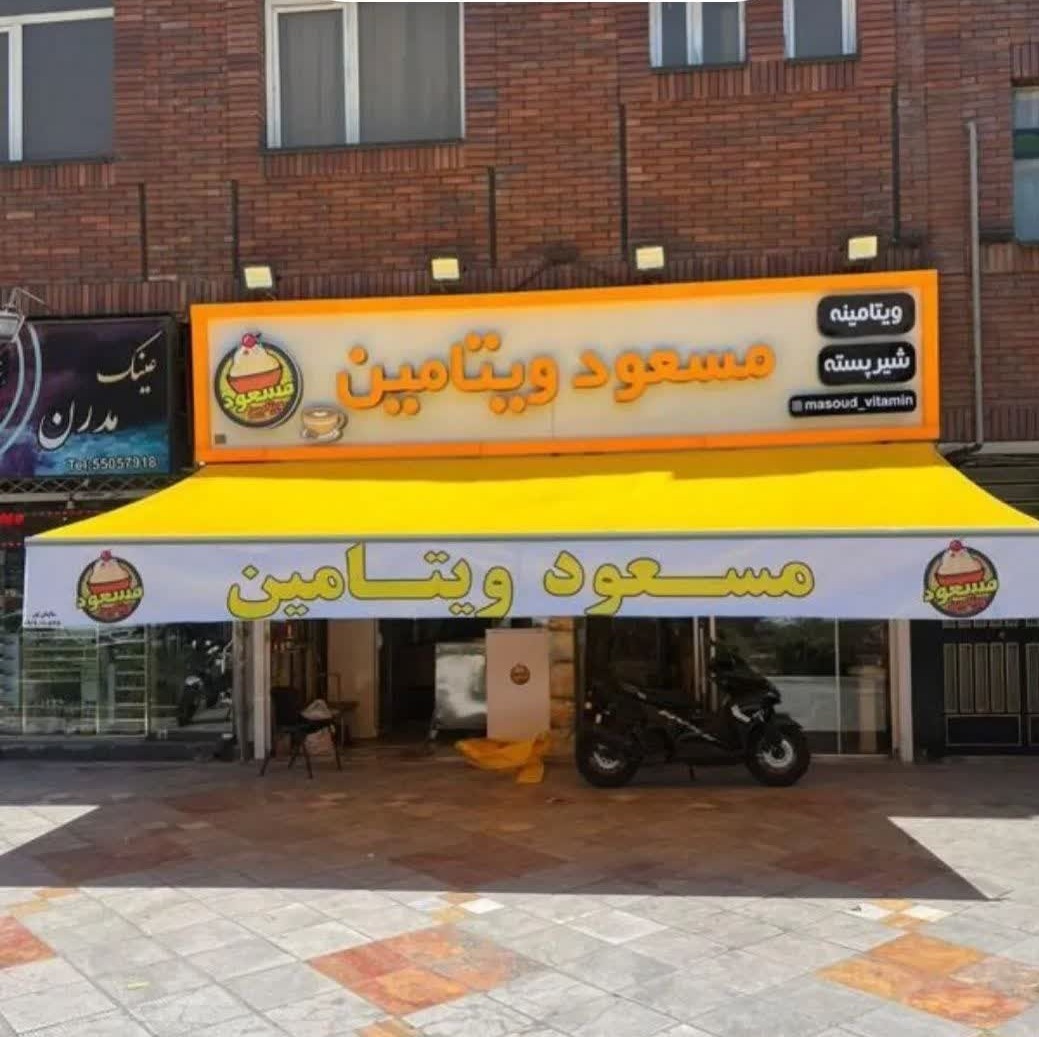 سایبان بازویی آفتابگیر اسکلت آلومینیوم و آهن و پارچه ضد آب /سایبان برقی/سایبان مغازه/چادر مغازه