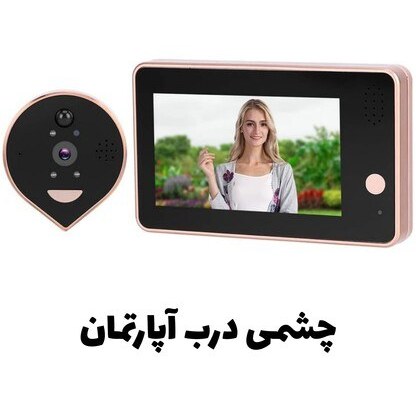 دوربین چشمی درب با قابلیت ذخیره روی مموری کارت و دارای باتری داخلی