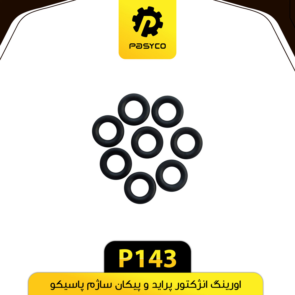 اورینگ انژکتور ساژم پراید و پیکان پاسیکو p143