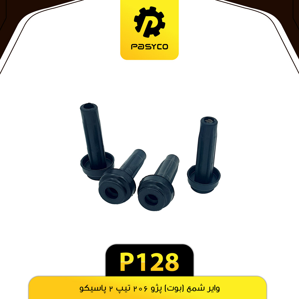 وایر شمع بوت پژو 206 تیپ2 پاسیکو P128