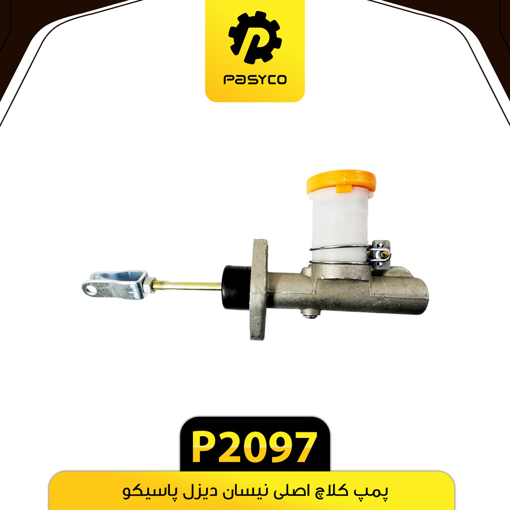 پمپ کلاچ اصلی نیسان دیزل پاسیکوp2097