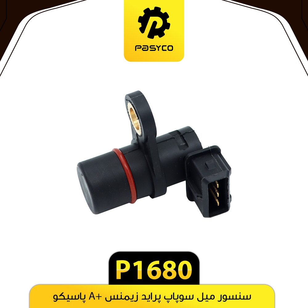 سنسور میل سوپاپ پراید زیمنس OEM پاسیکو P1680