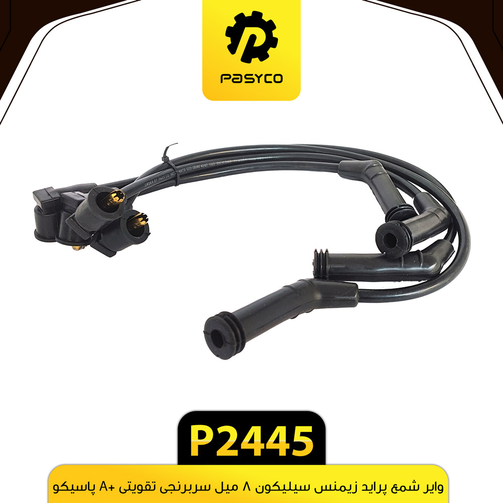 وایر شمع پراید زیمنس سیلیکون 8 میل سر برنجی +A پاسیکو P2445 ک20