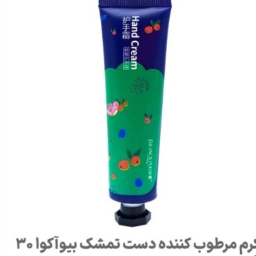 کرم مرطوب کننده دست تمشک 