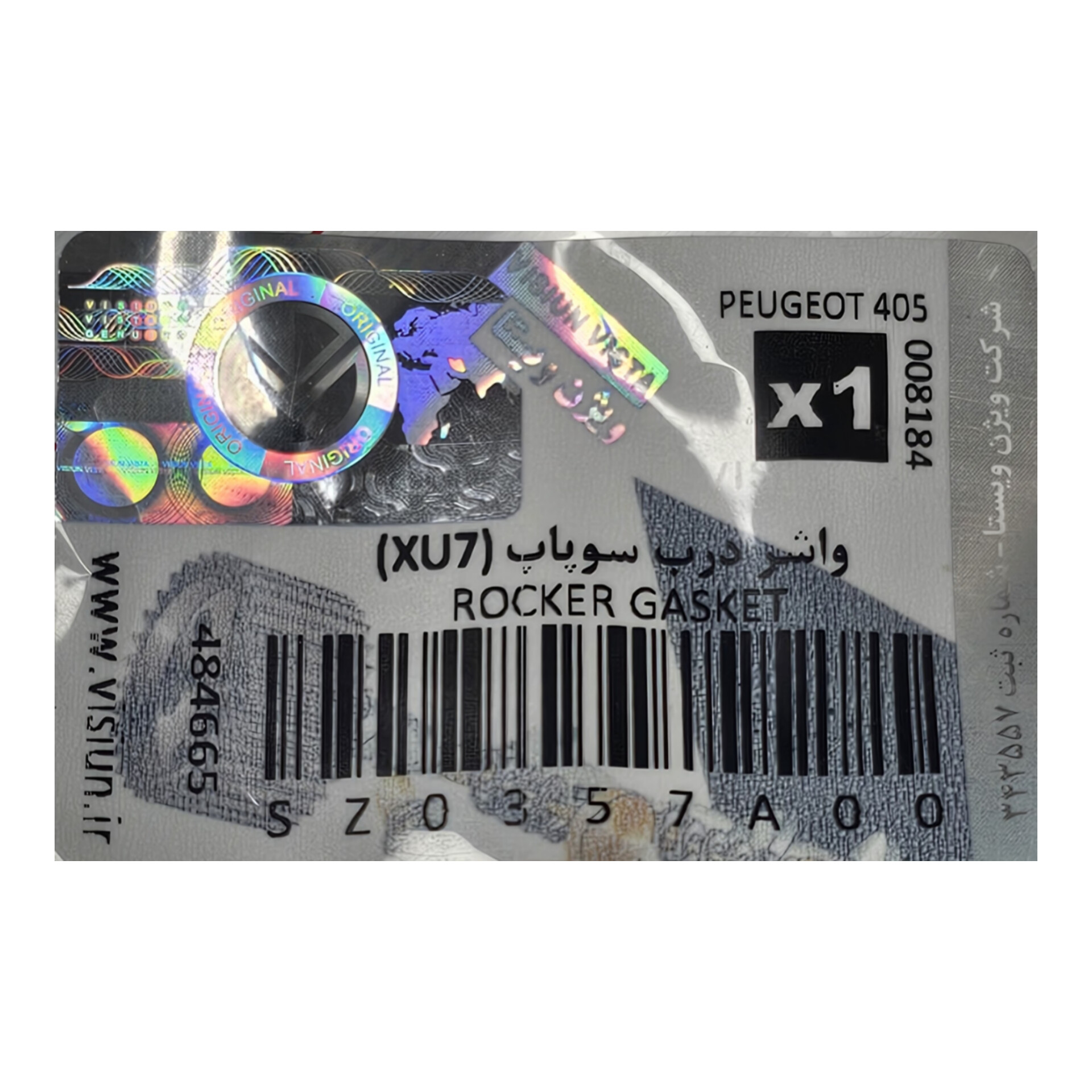 واشر درب سوپاپ ( قالپاق ) پژو405 ویژن SZ0357A00
