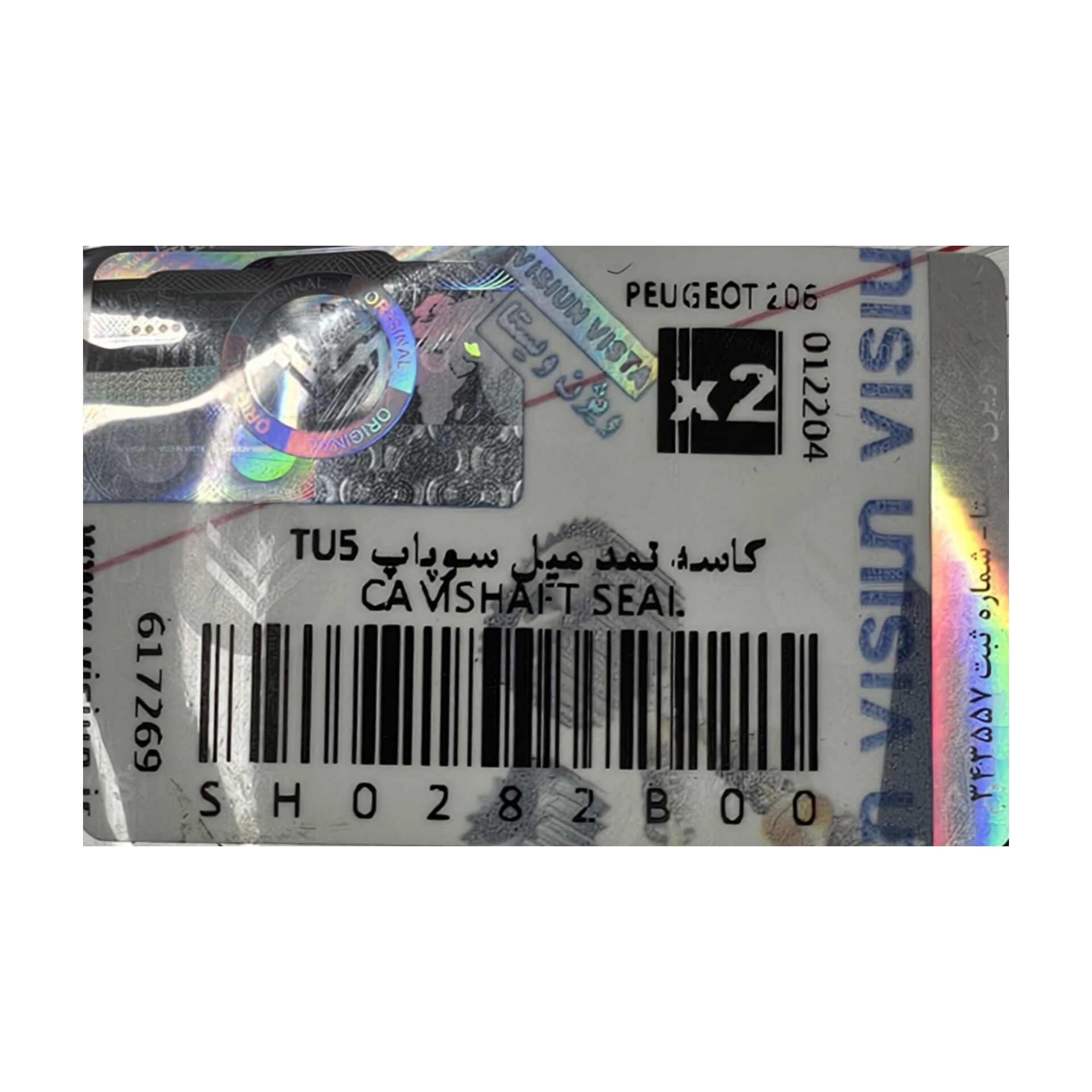 کاسه نمد میل سوپاپ D2 پژو 206 تیپ 5 (visiun) ویژن SH0282B00