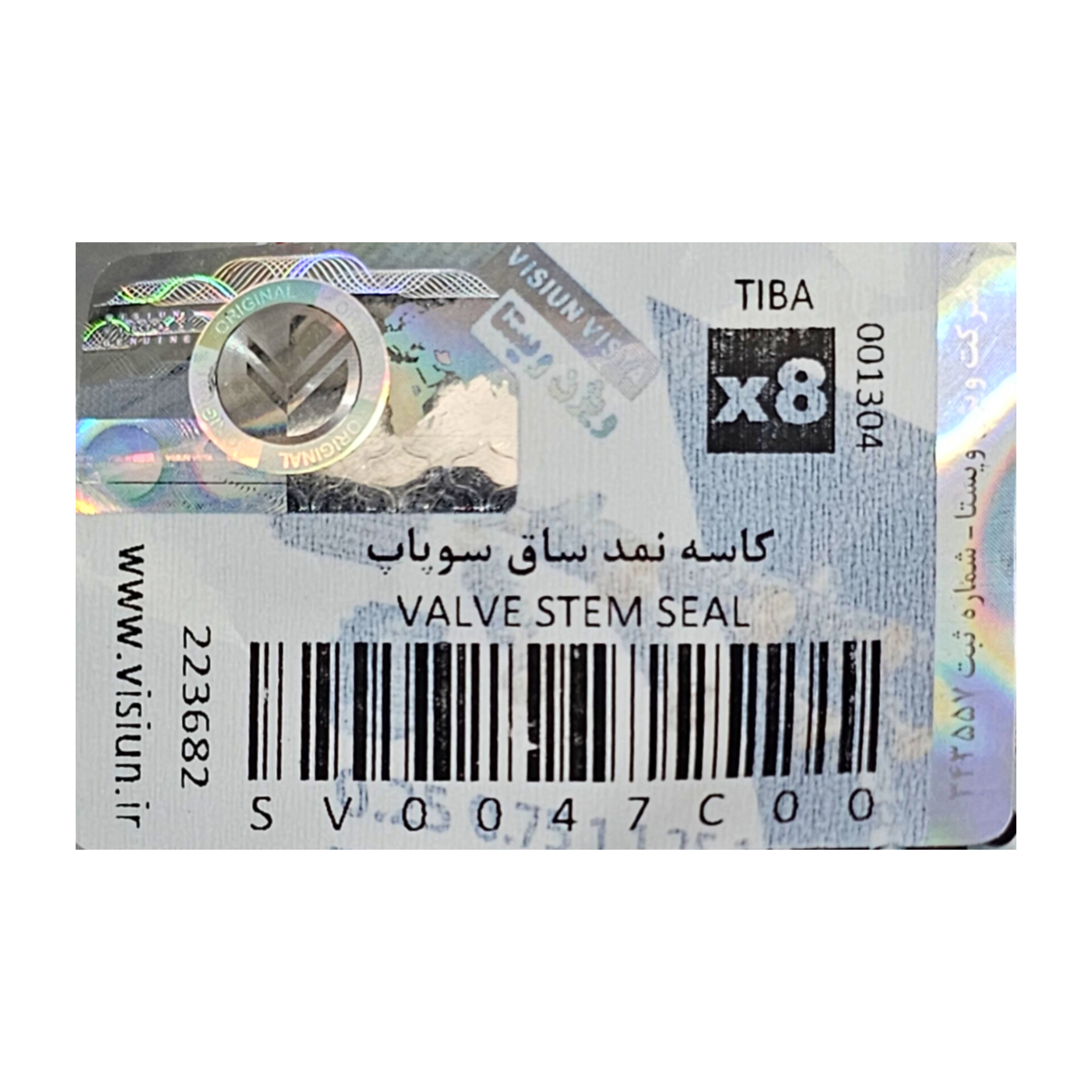 کاسه نمد ساق سوپاپ تیبا (visiun) ویژن SV0047C00