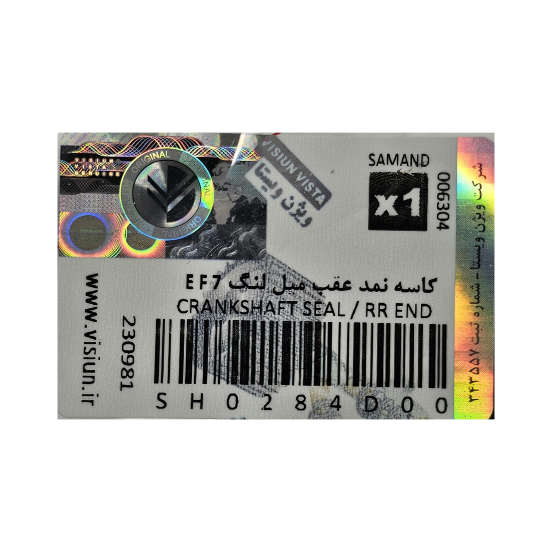 کاسه نمد عقب میلنگ موتور بدون فنر سمند EF7- دنا (visiun) ویژن SH0284D00