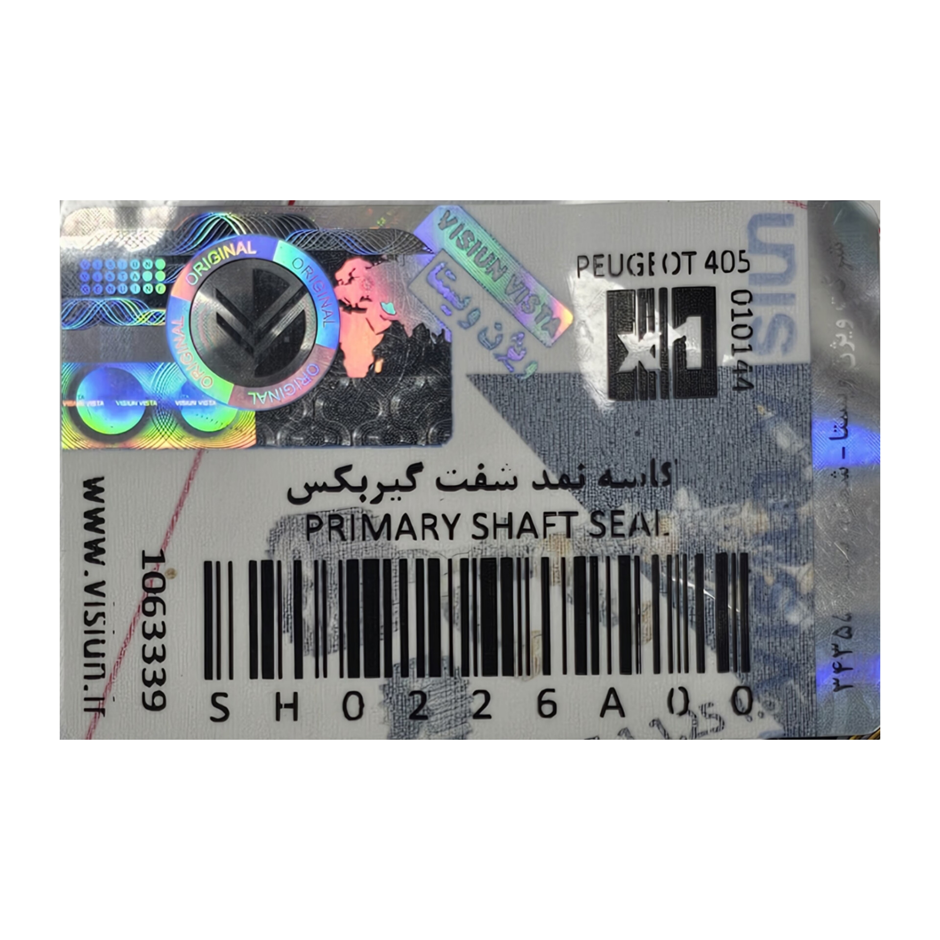 کاسه نمد قیفی گیربکس پژو405 (visiun) ویژن SH0226A00