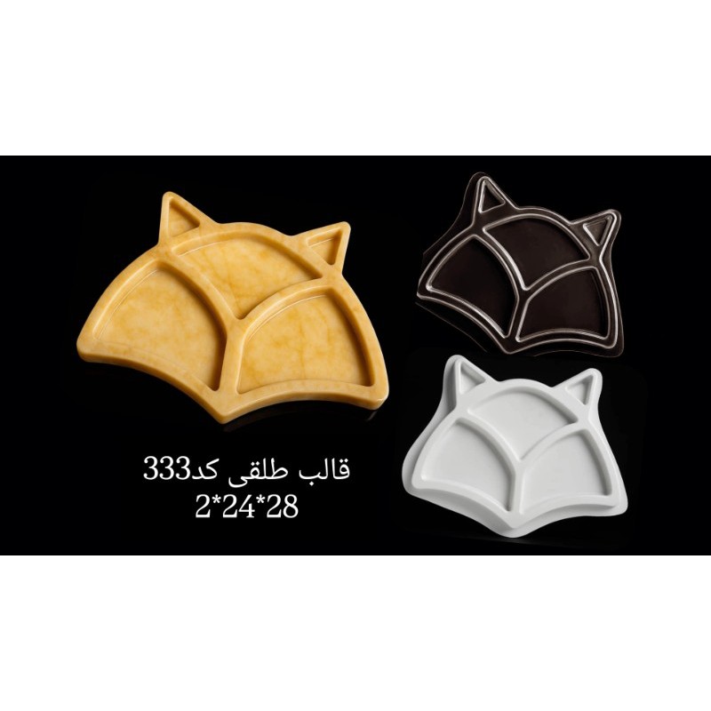 قالب طلقی شفاف یا سفید اردوخوری 333