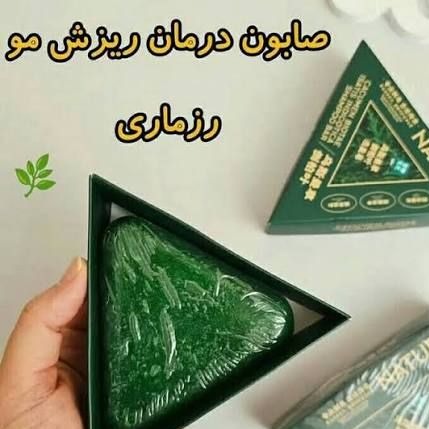 صابون گیاهی رزماری