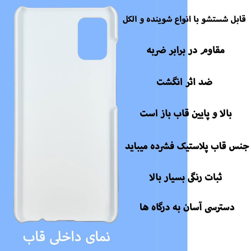 کاور قاب گارد گوشی طرح نوکیا کد Dimo-096 مناسب برای گوشی موبایل سامسونگ Galaxy A51 گارد گوشیقاب گوشگاردقابقاب موبایل