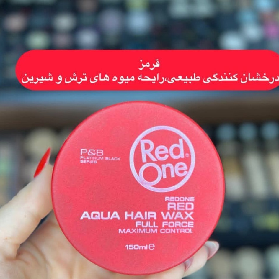 واکس مو رد وان
